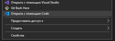 Откроем эту папку в VSCode