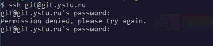 Неудачная попытка подключения к ssh из-за неверного ключа